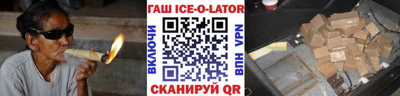наркошоп  Безенчук  ГАШИШ ice o lator 